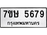 5679