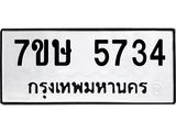 5734