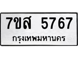 5767