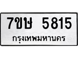 5815