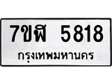 5818