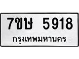 5918