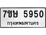 5950