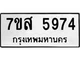 5974