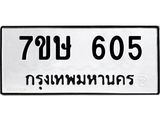 605