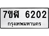 6202
