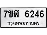 6246