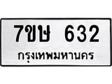 632
