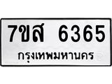 6365