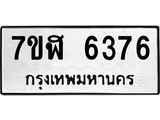 6376
