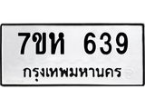 639