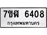 6408