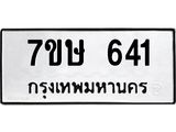 641
