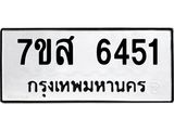 6451