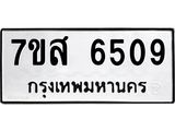 6509