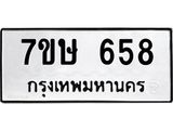 658