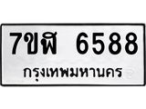 6588