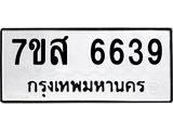 6639