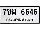 6646