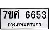 6653