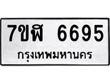 6695