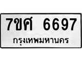 6697