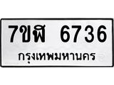 6736
