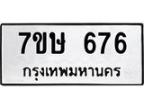 676