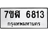 6813