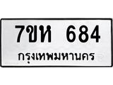 684