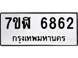 6862