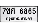 6865