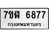 6877