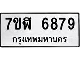 6879