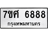 6888
