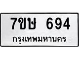 694
