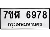 6978