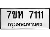 7111