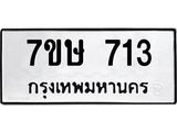 713