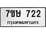 722