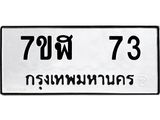 73