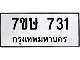 731