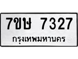 7327