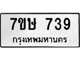 739