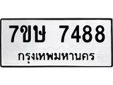 7488