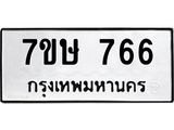 766