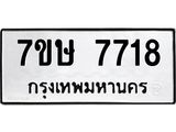7718
