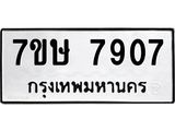 7907