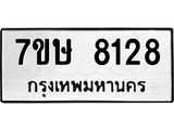 8128