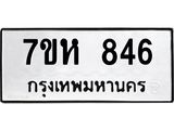 846